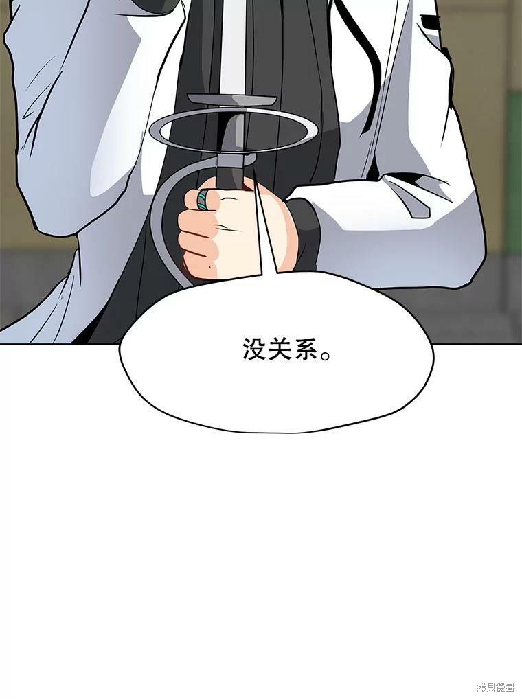 《我独自使用咒语》漫画最新章节第6话免费下拉式在线观看章节第【54】张图片