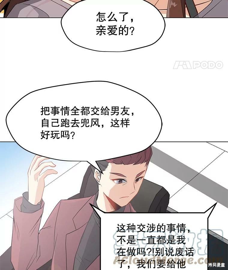 《我独自使用咒语》漫画最新章节第8话免费下拉式在线观看章节第【21】张图片