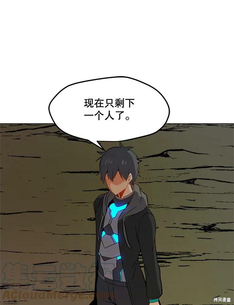 《我独自使用咒语》漫画最新章节第10话免费下拉式在线观看章节第【42】张图片