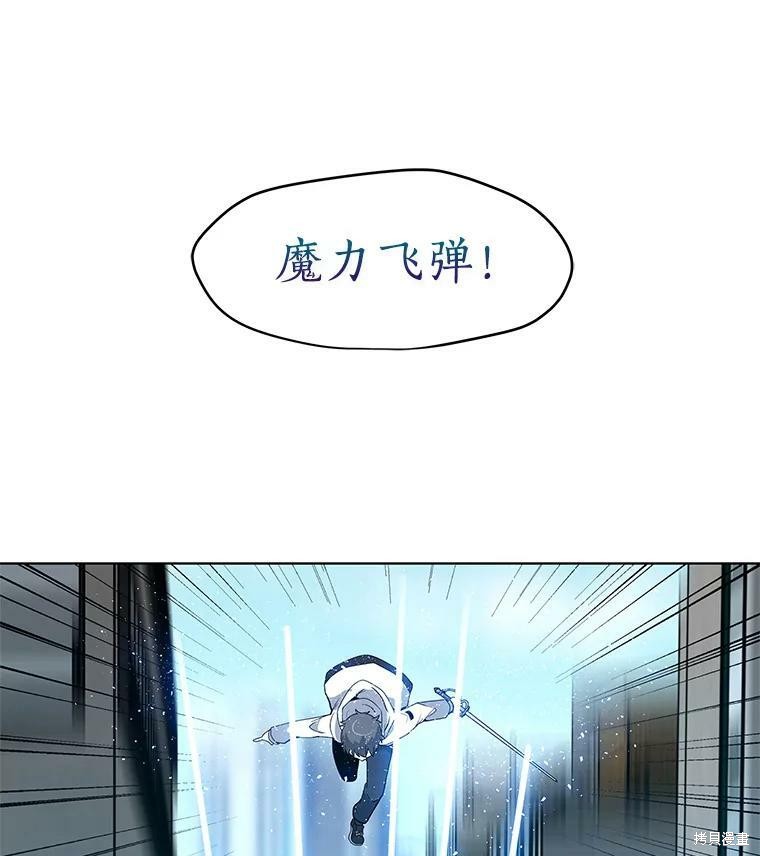 《我独自使用咒语》漫画最新章节第7话免费下拉式在线观看章节第【53】张图片