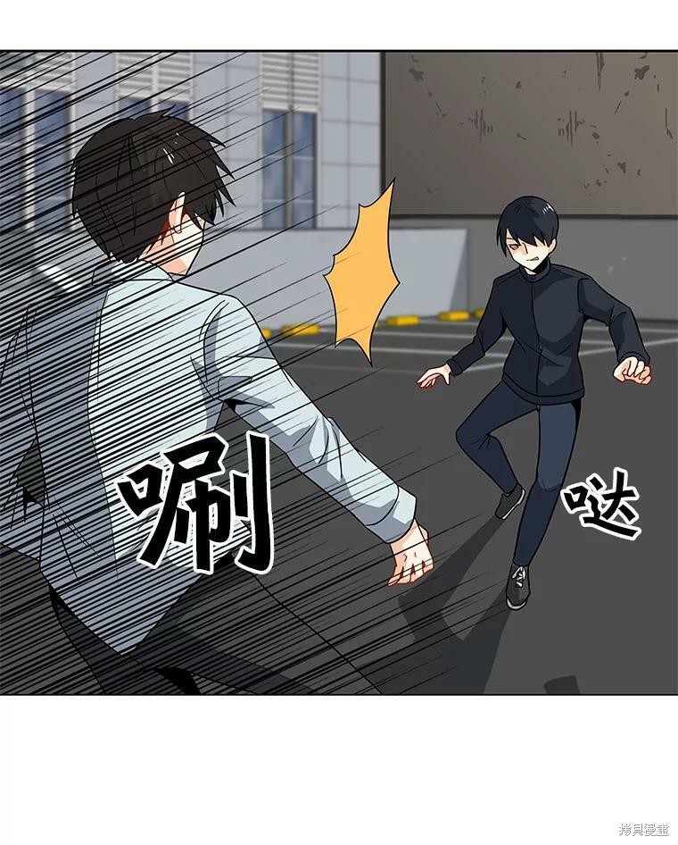 《我独自使用咒语》漫画最新章节第3话免费下拉式在线观看章节第【54】张图片