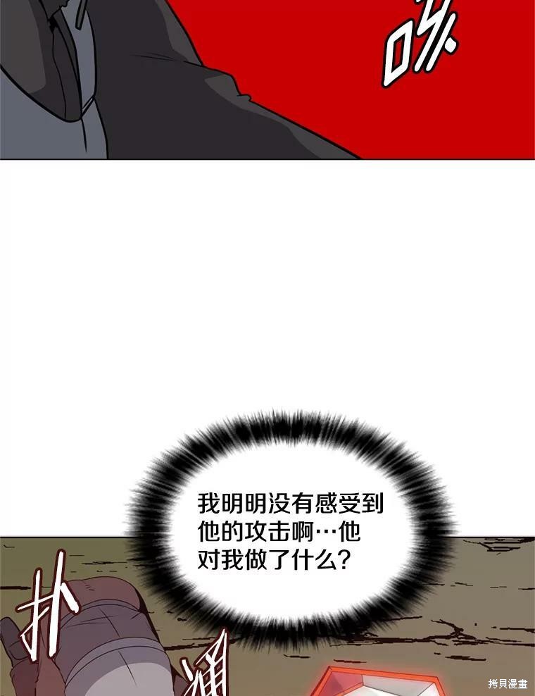 《我独自使用咒语》漫画最新章节第10话免费下拉式在线观看章节第【32】张图片