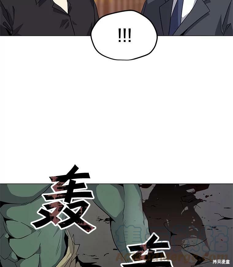 《我独自使用咒语》漫画最新章节第1话免费下拉式在线观看章节第【111】张图片