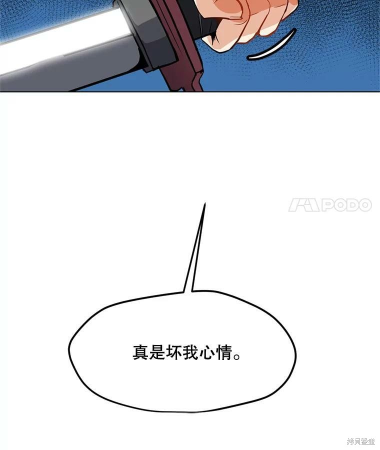 《我独自使用咒语》漫画最新章节第10话免费下拉式在线观看章节第【64】张图片