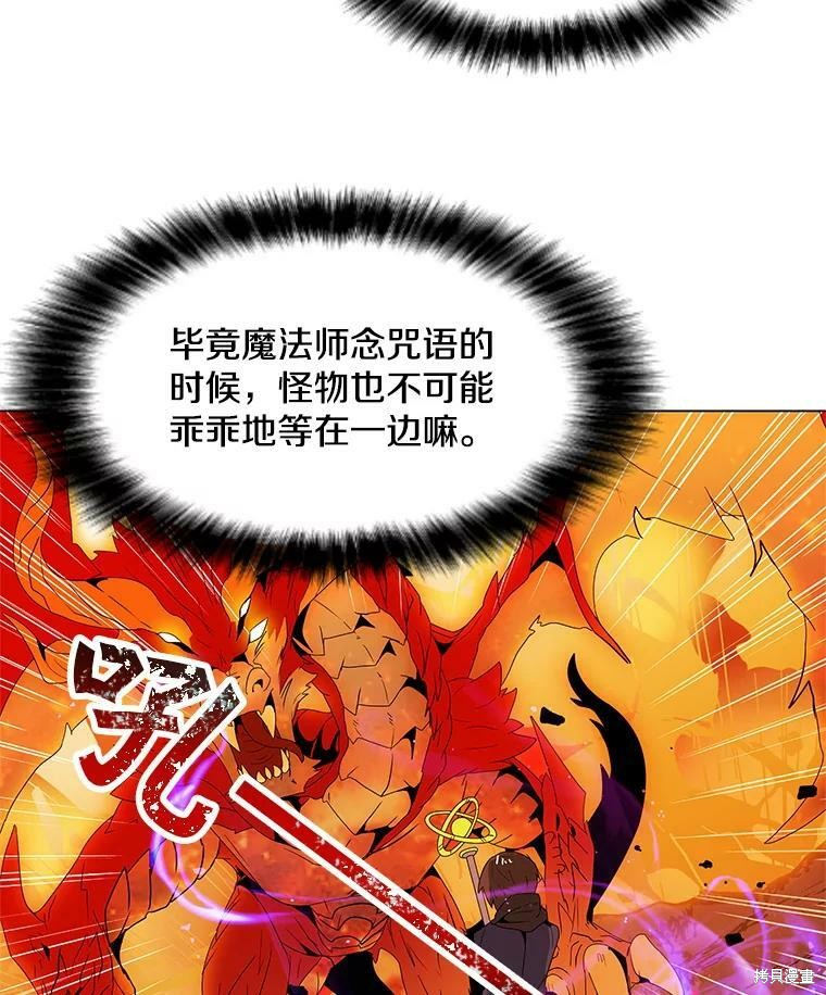 《我独自使用咒语》漫画最新章节第4话免费下拉式在线观看章节第【64】张图片