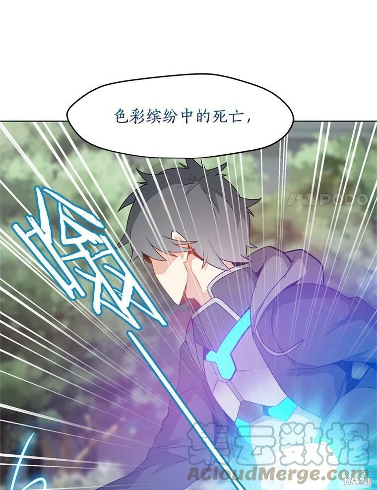 《我独自使用咒语》漫画最新章节第10话免费下拉式在线观看章节第【24】张图片
