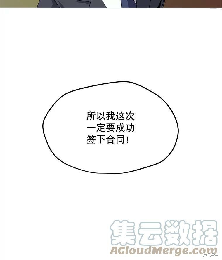 《我独自使用咒语》漫画最新章节第1话免费下拉式在线观看章节第【56】张图片