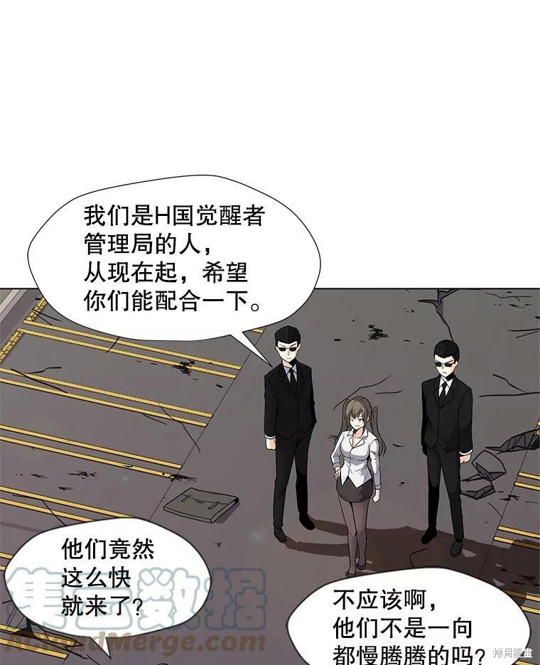 《我独自使用咒语》漫画最新章节第2话免费下拉式在线观看章节第【48】张图片