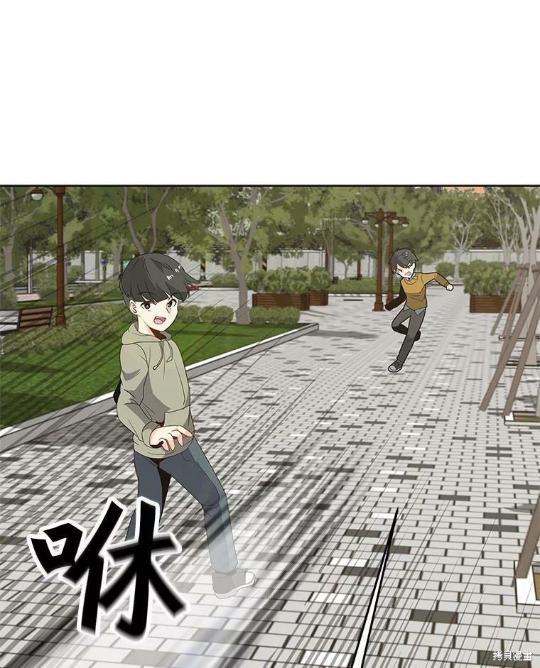 《我独自使用咒语》漫画最新章节第4话免费下拉式在线观看章节第【79】张图片