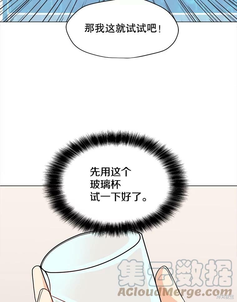 《我独自使用咒语》漫画最新章节第2话免费下拉式在线观看章节第【96】张图片