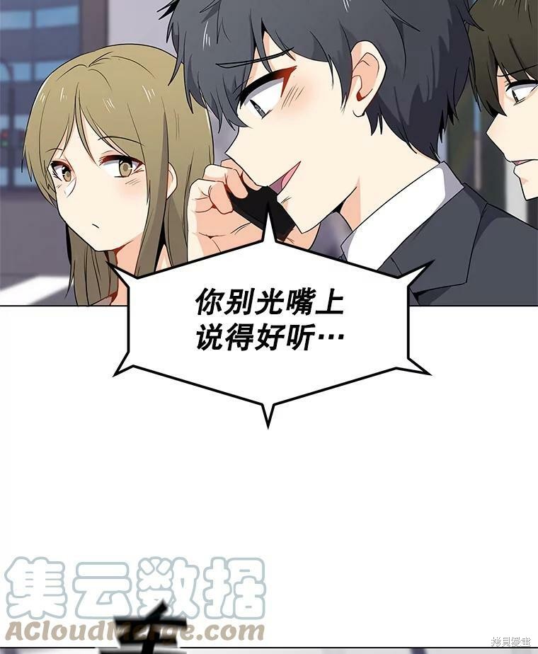 《我独自使用咒语》漫画最新章节第1话免费下拉式在线观看章节第【5】张图片