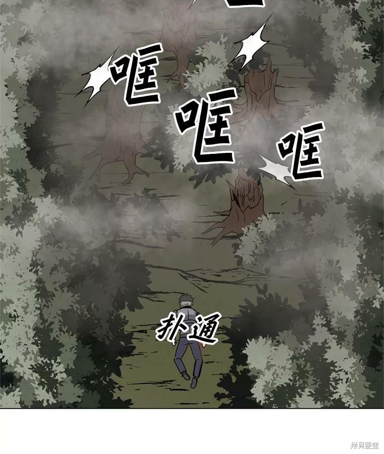 《我独自使用咒语》漫画最新章节第10话免费下拉式在线观看章节第【61】张图片
