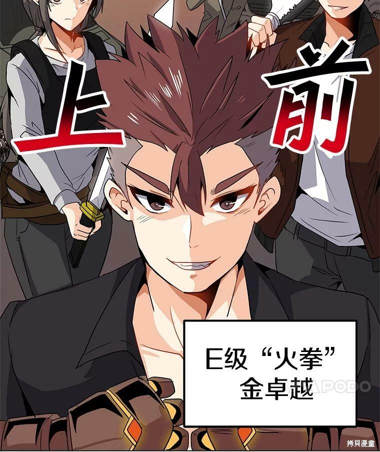 《我独自使用咒语》漫画最新章节第1话免费下拉式在线观看章节第【89】张图片