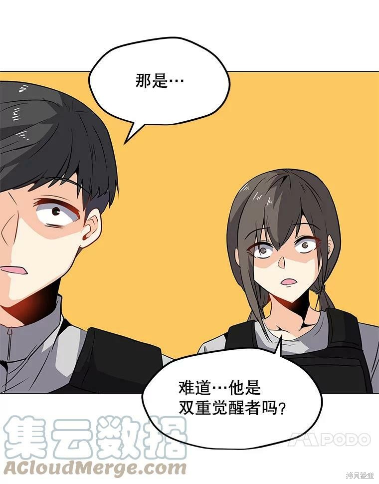 《我独自使用咒语》漫画最新章节第1话免费下拉式在线观看章节第【171】张图片