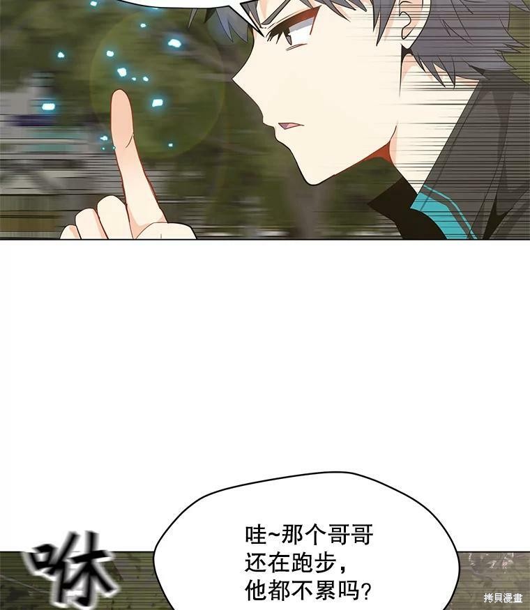 《我独自使用咒语》漫画最新章节第4话免费下拉式在线观看章节第【77】张图片