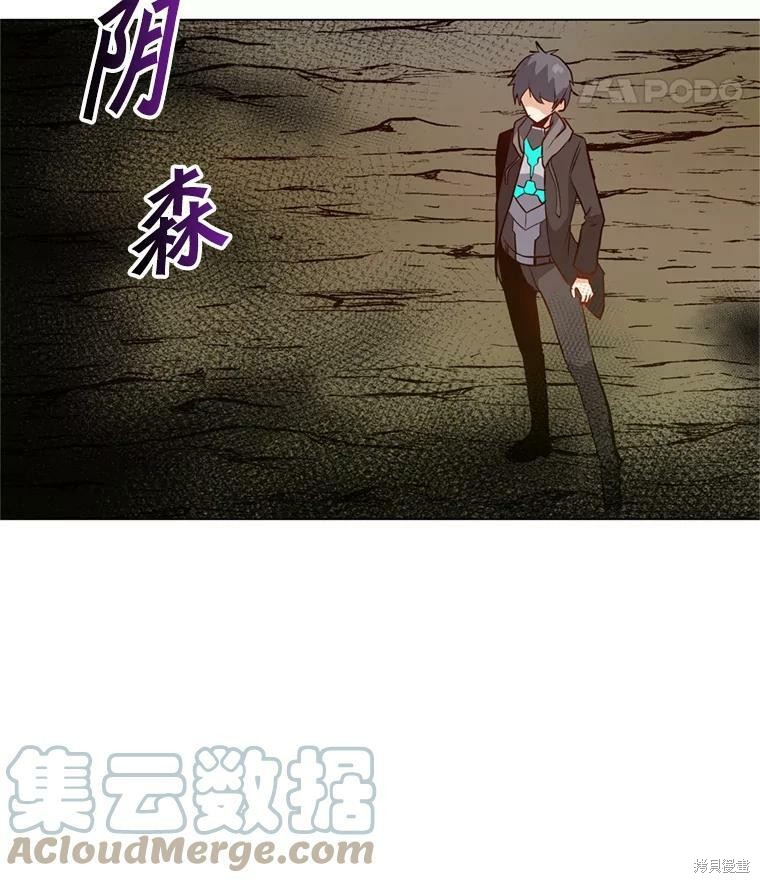 《我独自使用咒语》漫画最新章节第10话免费下拉式在线观看章节第【78】张图片