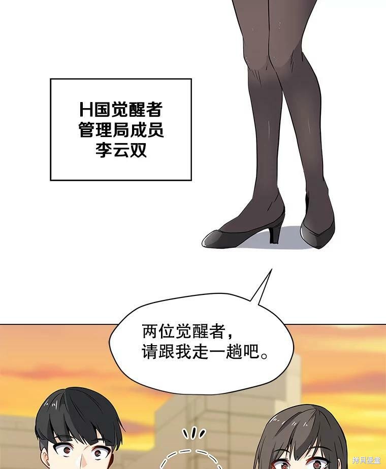 《我独自使用咒语》漫画最新章节第2话免费下拉式在线观看章节第【54】张图片