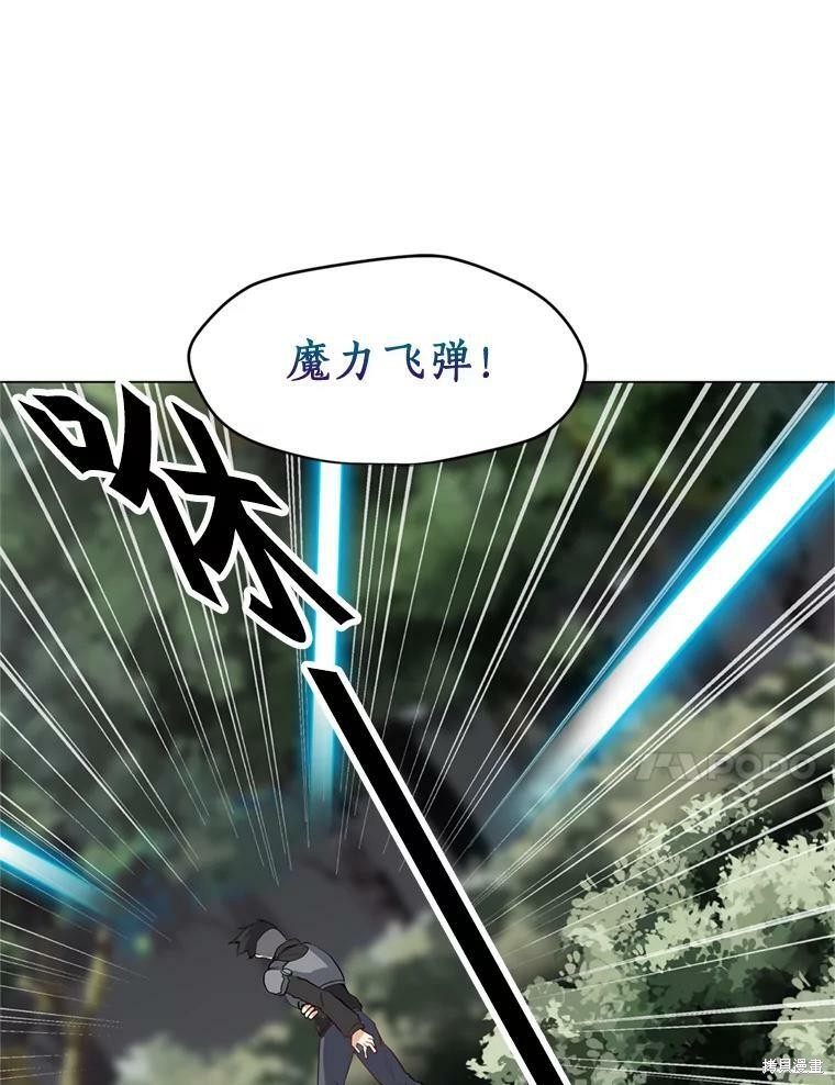 《我独自使用咒语》漫画最新章节第10话免费下拉式在线观看章节第【50】张图片