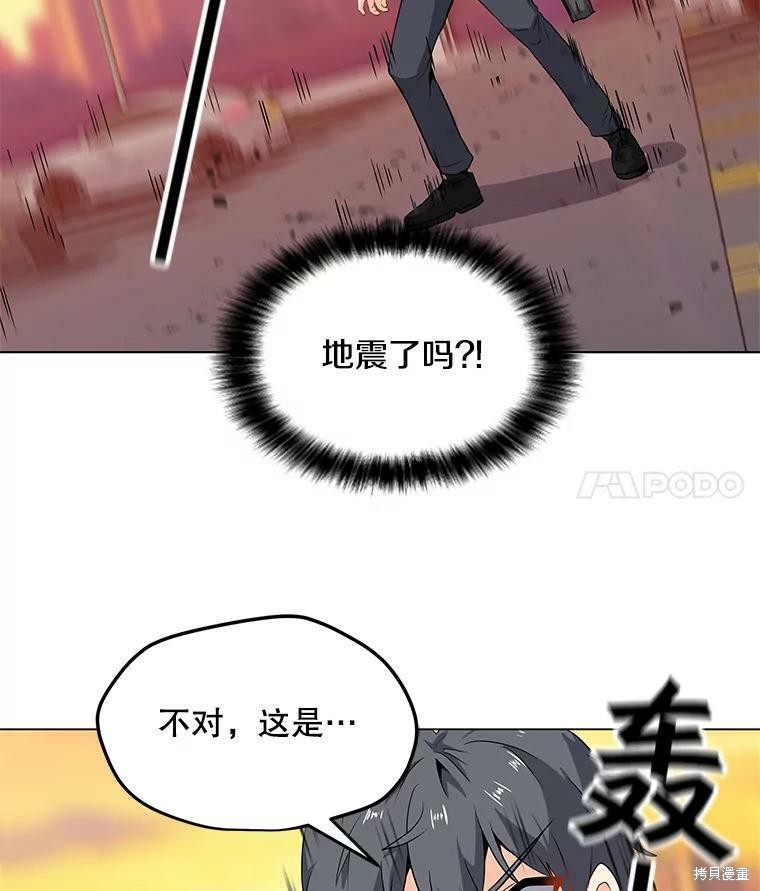 《我独自使用咒语》漫画最新章节第1话免费下拉式在线观看章节第【58】张图片