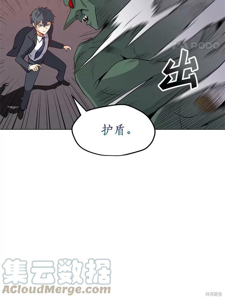 《我独自使用咒语》漫画最新章节第1话免费下拉式在线观看章节第【155】张图片