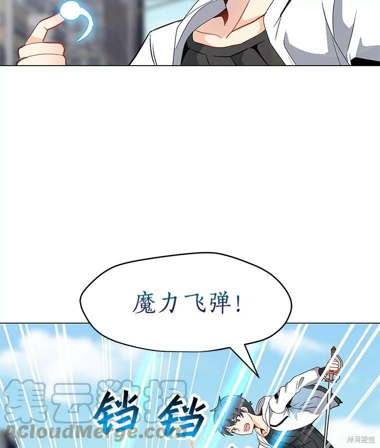 《我独自使用咒语》漫画最新章节第7话免费下拉式在线观看章节第【20】张图片