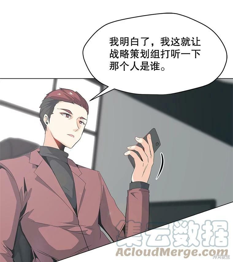 《我独自使用咒语》漫画最新章节第4话免费下拉式在线观看章节第【48】张图片