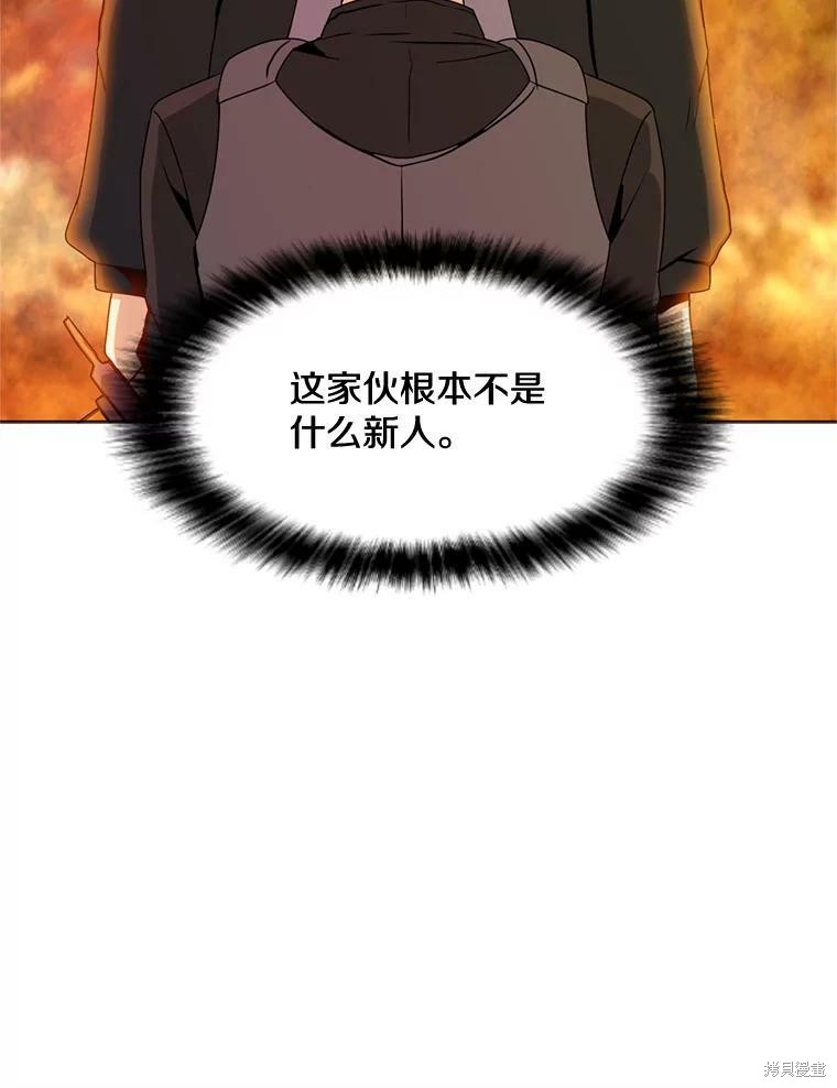《我独自使用咒语》漫画最新章节第10话免费下拉式在线观看章节第【38】张图片