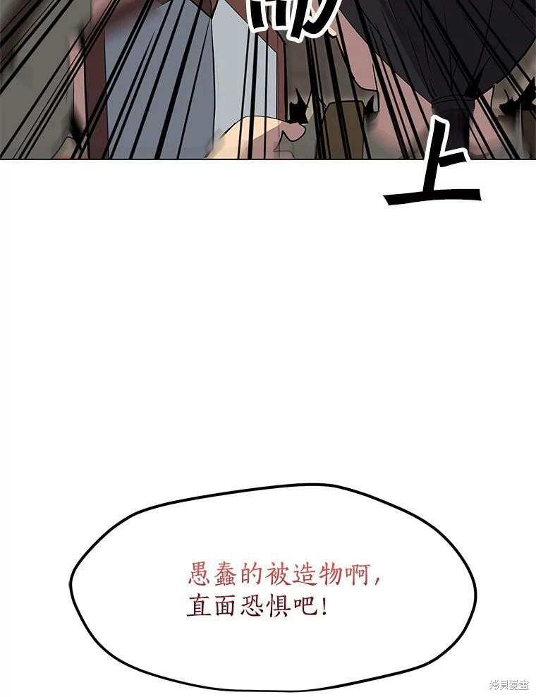 《我独自使用咒语》漫画最新章节第6话免费下拉式在线观看章节第【74】张图片