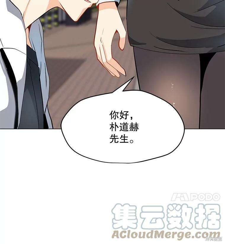 《我独自使用咒语》漫画最新章节第7话免费下拉式在线观看章节第【72】张图片