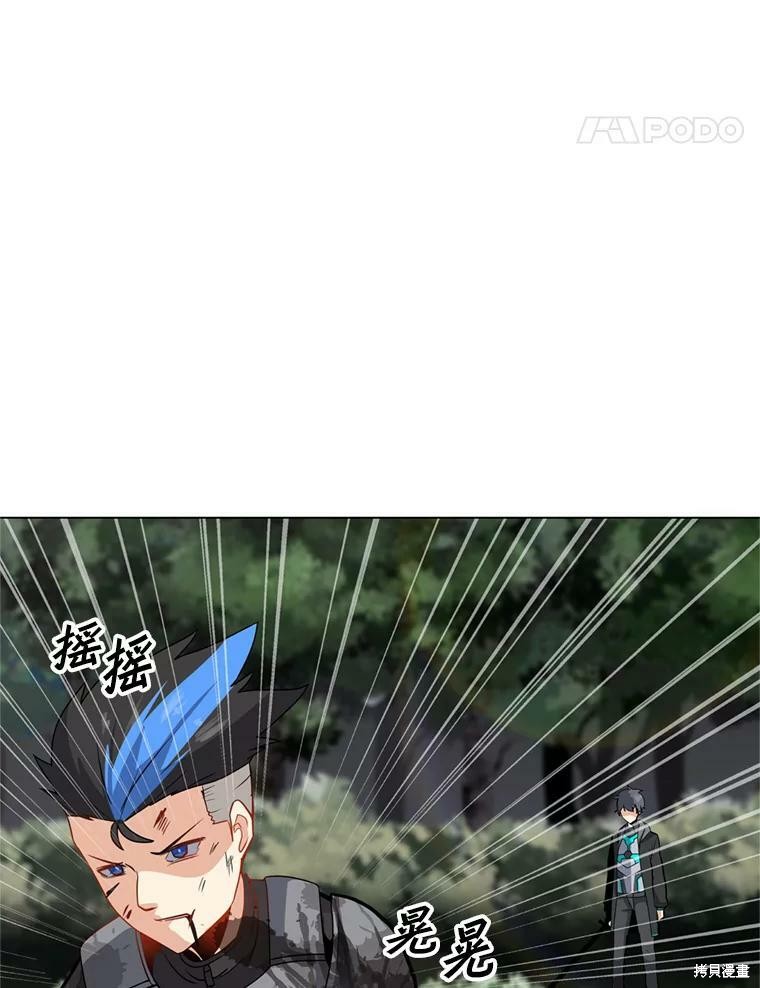 《我独自使用咒语》漫画最新章节第10话免费下拉式在线观看章节第【44】张图片