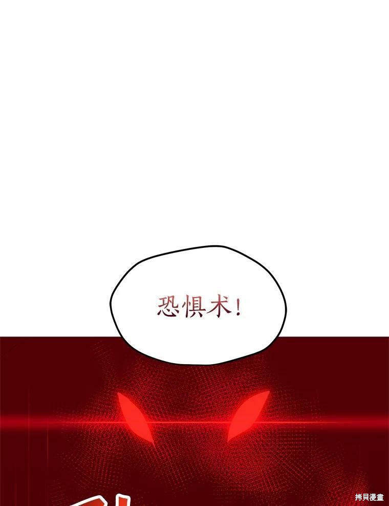 《我独自使用咒语》漫画最新章节第6话免费下拉式在线观看章节第【75】张图片