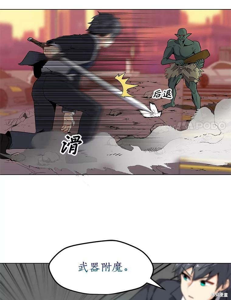 《我独自使用咒语》漫画最新章节第1话免费下拉式在线观看章节第【158】张图片