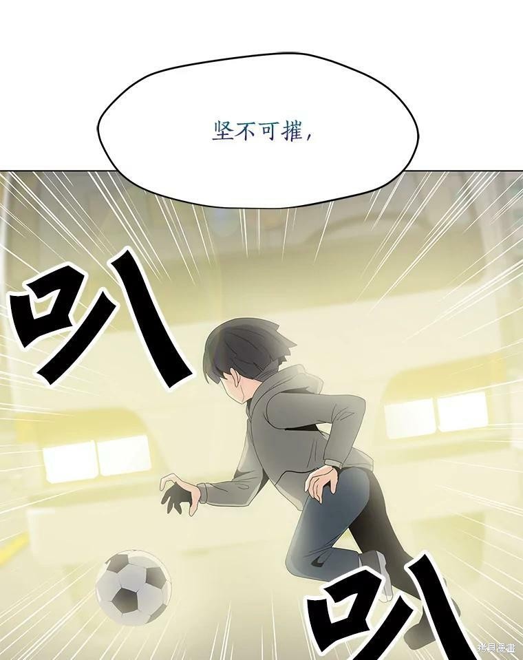 《我独自使用咒语》漫画最新章节第4话免费下拉式在线观看章节第【91】张图片