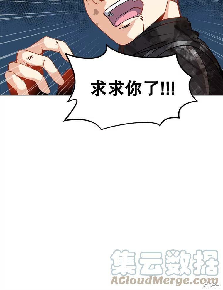 《我独自使用咒语》漫画最新章节第10话免费下拉式在线观看章节第【48】张图片