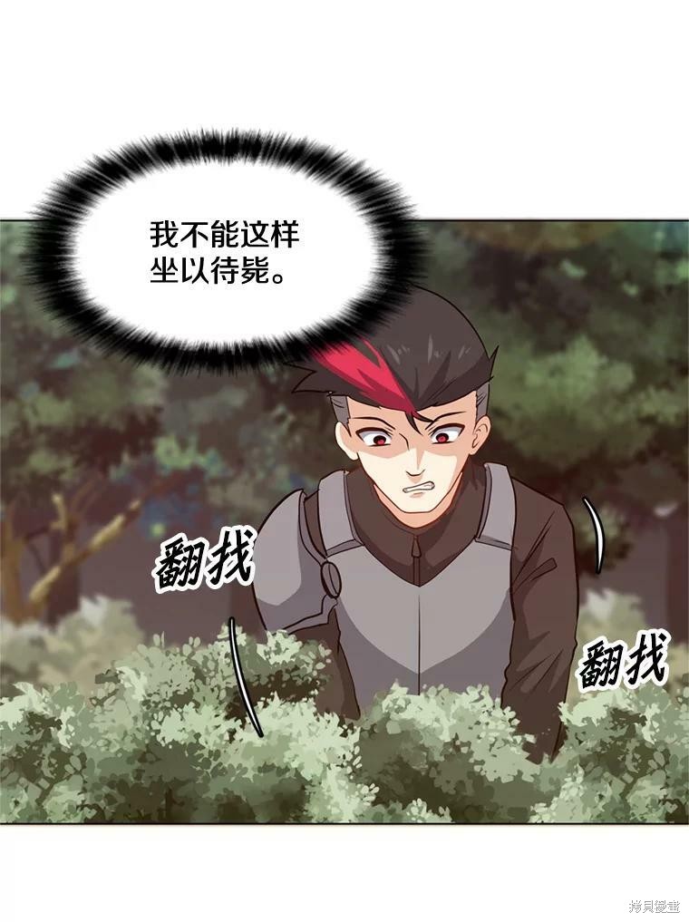 《我独自使用咒语》漫画最新章节第10话免费下拉式在线观看章节第【19】张图片