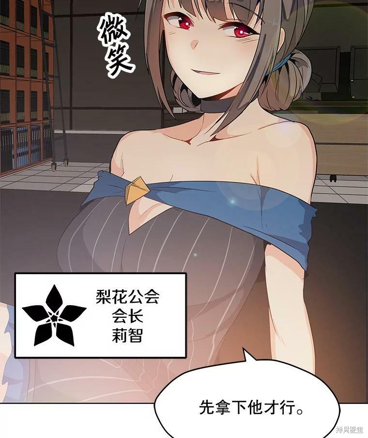 《我独自使用咒语》漫画最新章节第8话免费下拉式在线观看章节第【3】张图片