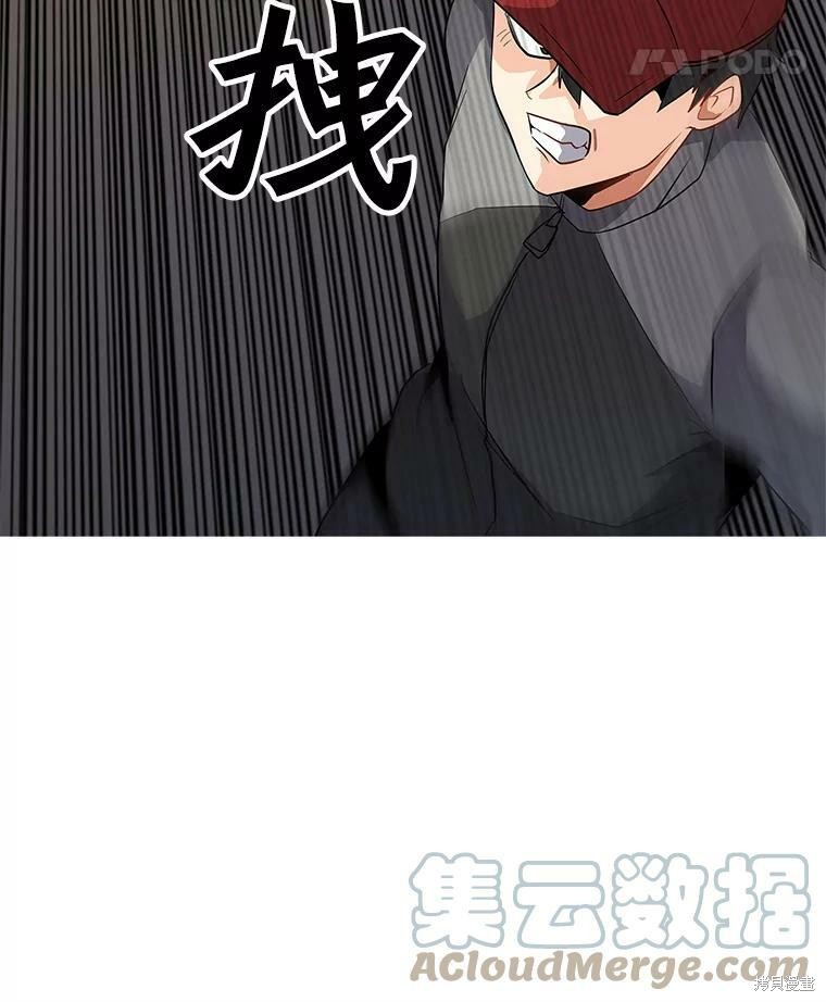 《我独自使用咒语》漫画最新章节第1话免费下拉式在线观看章节第【76】张图片