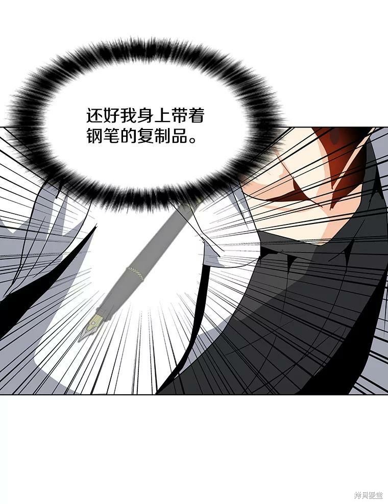 《我独自使用咒语》漫画最新章节第6话免费下拉式在线观看章节第【85】张图片