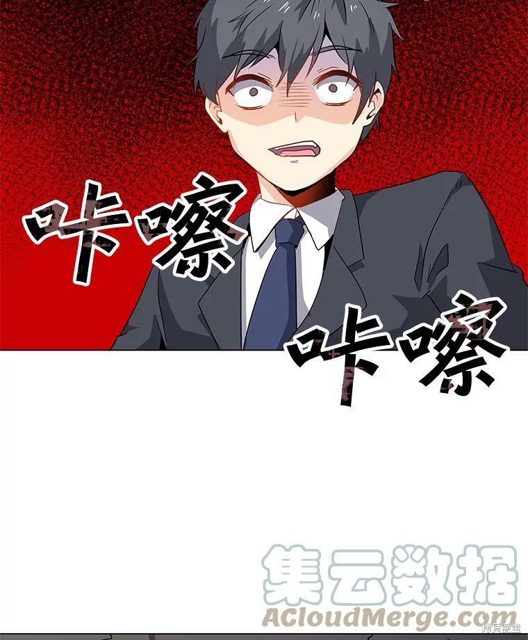 《我独自使用咒语》漫画最新章节第1话免费下拉式在线观看章节第【123】张图片