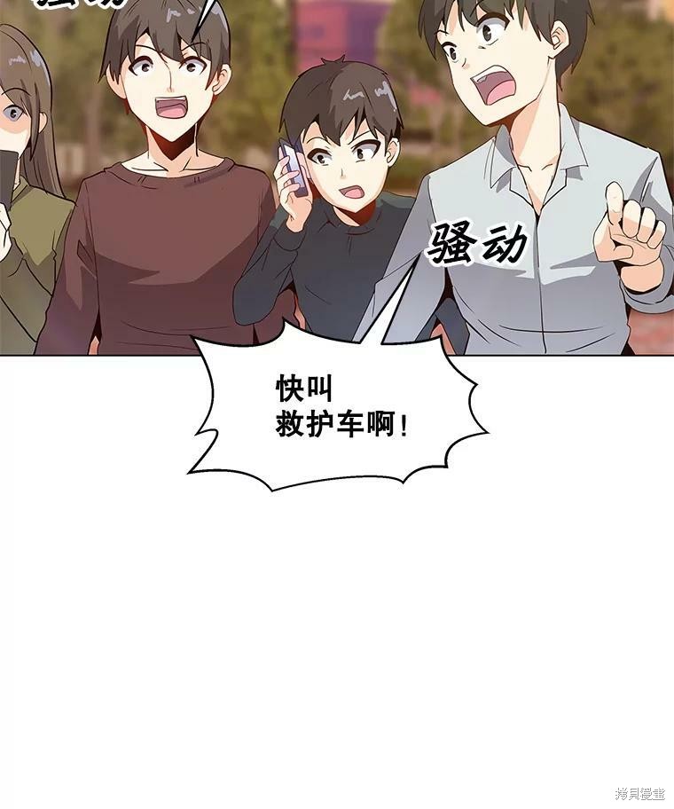 《我独自使用咒语》漫画最新章节第5话免费下拉式在线观看章节第【22】张图片