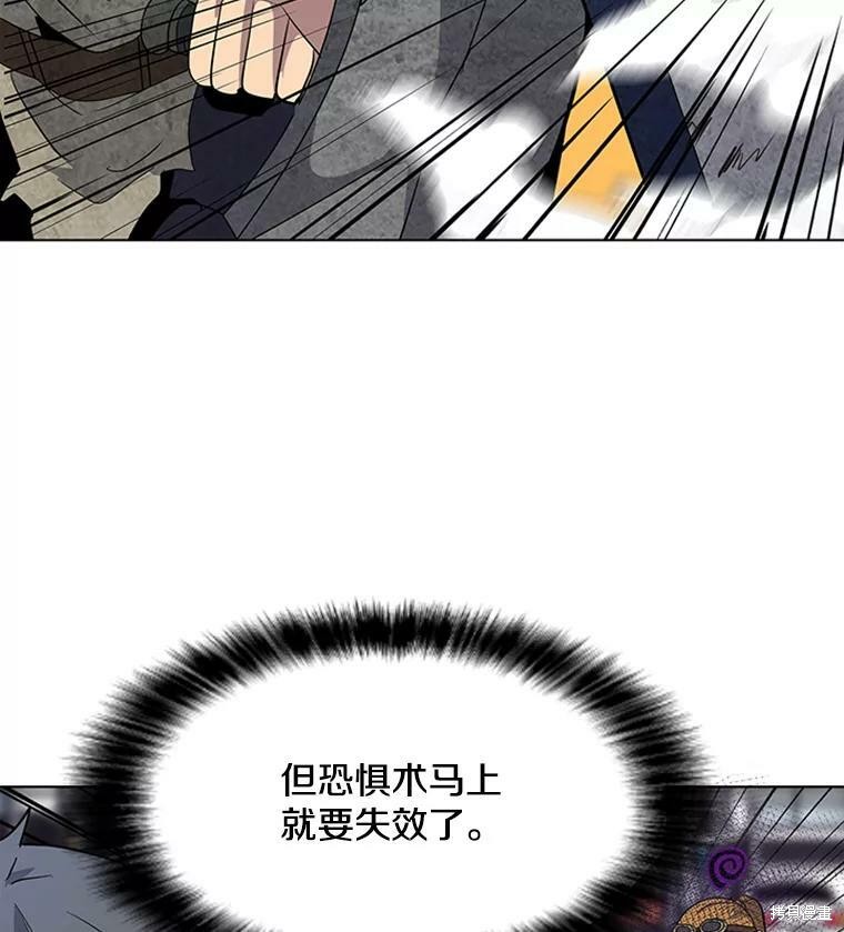 《我独自使用咒语》漫画最新章节第7话免费下拉式在线观看章节第【30】张图片