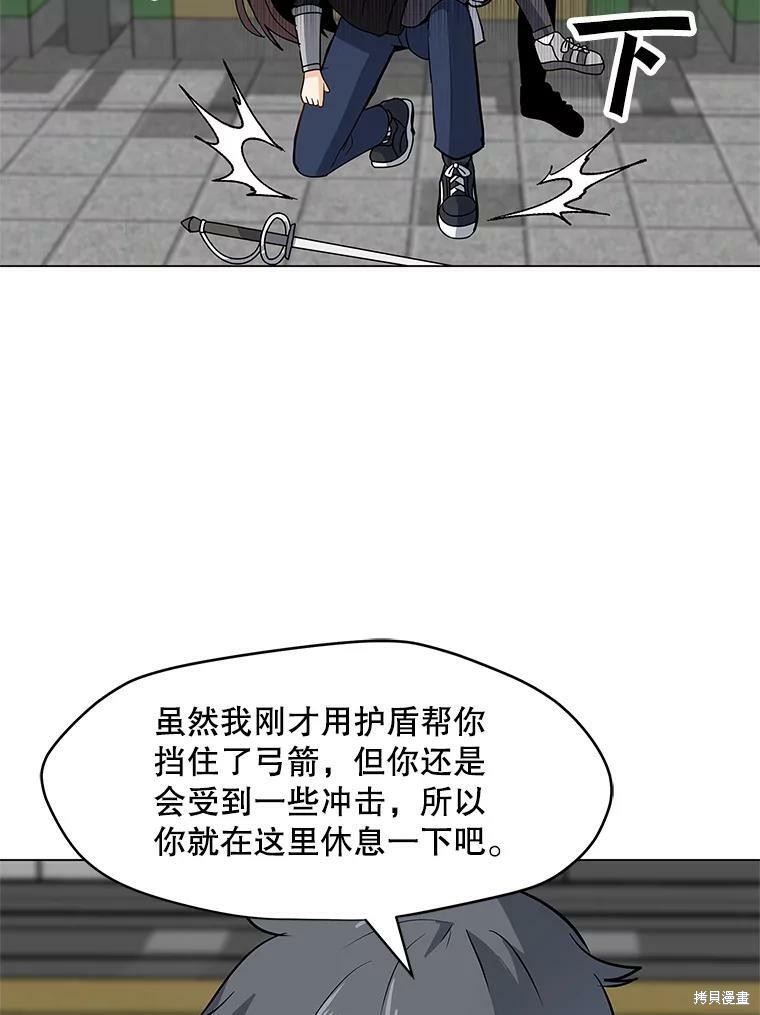 《我独自使用咒语》漫画最新章节第6话免费下拉式在线观看章节第【49】张图片