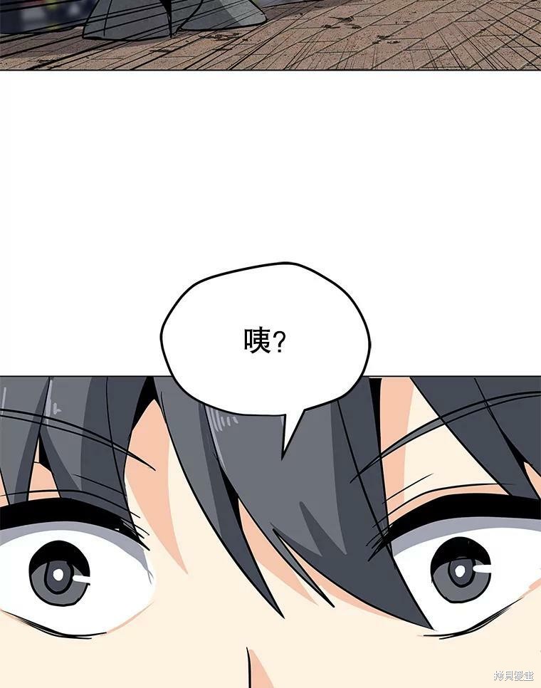 《我独自使用咒语》漫画最新章节第7话免费下拉式在线观看章节第【10】张图片