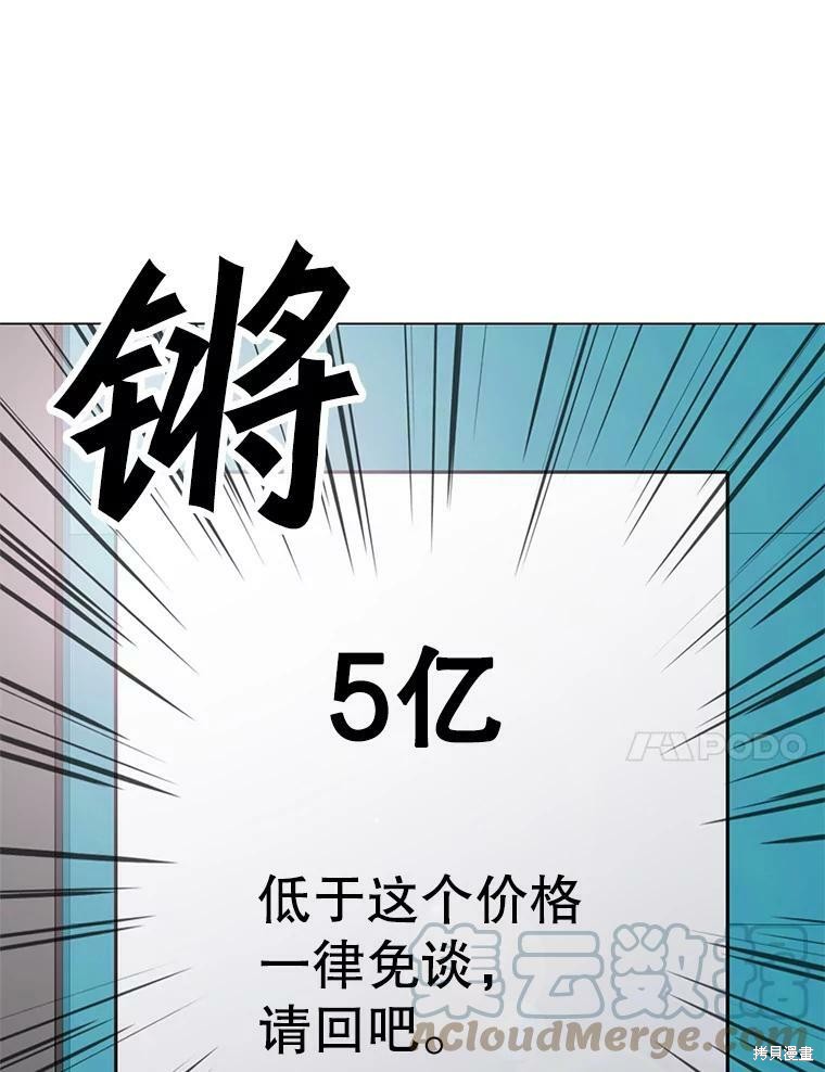 《我独自使用咒语》漫画最新章节第8话免费下拉式在线观看章节第【45】张图片