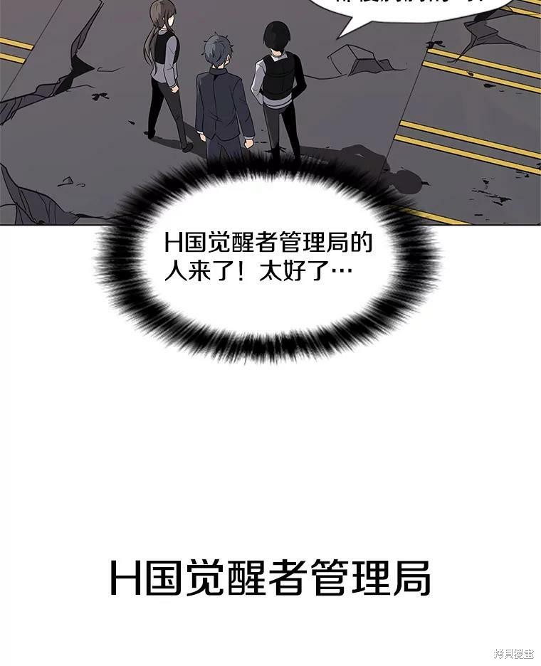 《我独自使用咒语》漫画最新章节第2话免费下拉式在线观看章节第【49】张图片