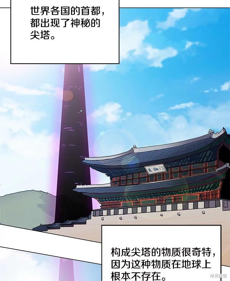 《我独自使用咒语》漫画最新章节第2话免费下拉式在线观看章节第【2】张图片