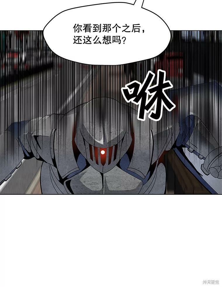 《我独自使用咒语》漫画最新章节第6话免费下拉式在线观看章节第【37】张图片