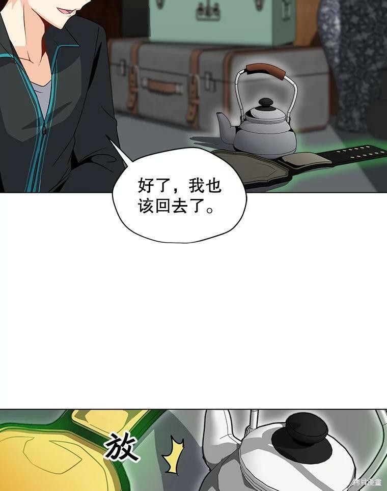 《我独自使用咒语》漫画最新章节第3话免费下拉式在线观看章节第【33】张图片