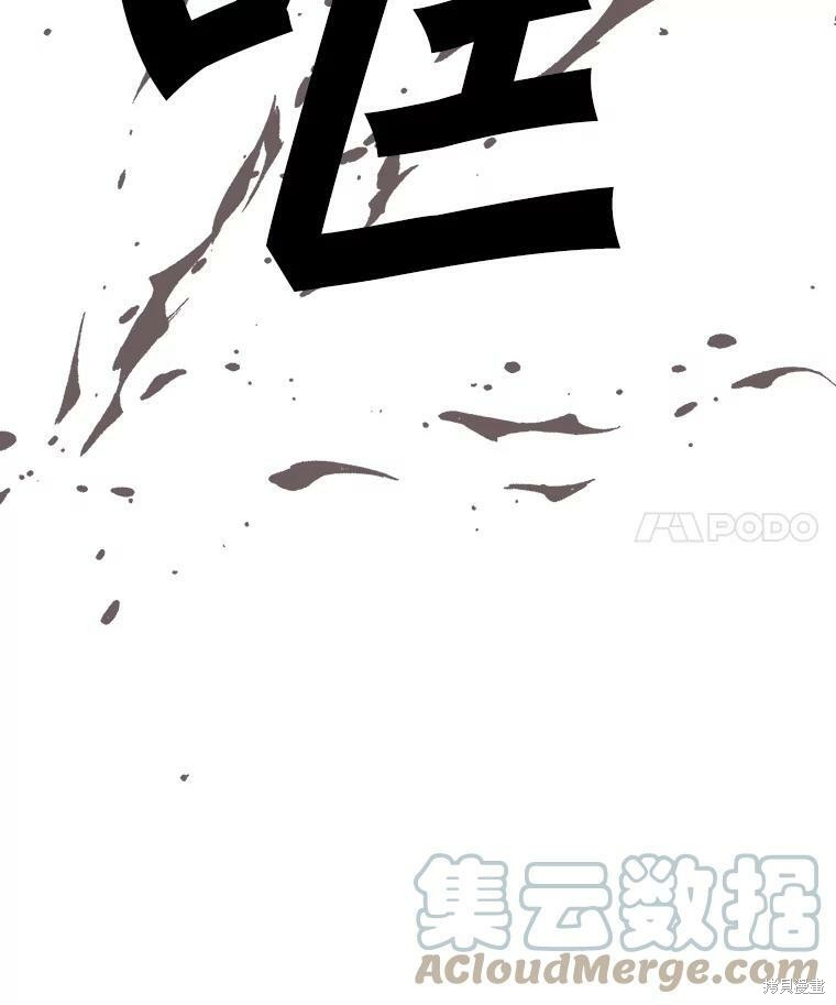 《我独自使用咒语》漫画最新章节第5话免费下拉式在线观看章节第【4】张图片