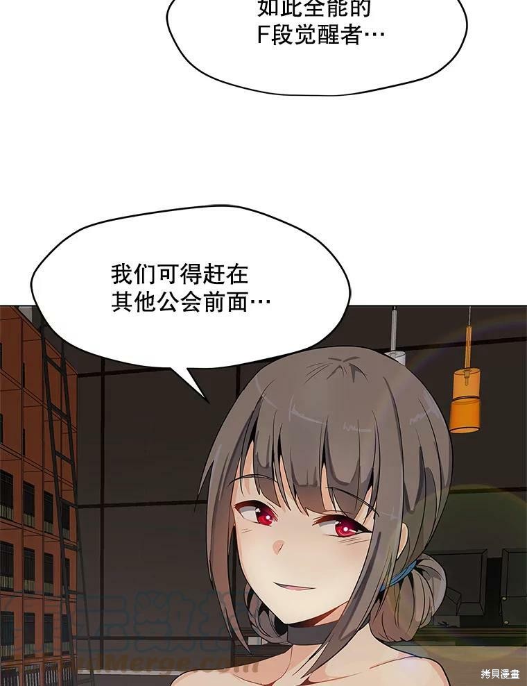 《我独自使用咒语》漫画最新章节第7话免费下拉式在线观看章节第【104】张图片